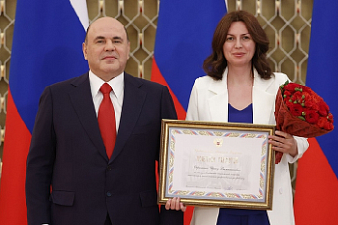 Правительственная награда:  Почётная грамота правительства РФ