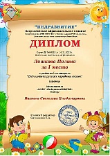 Участие в районной викторине «Библиотека русских народных сказок»