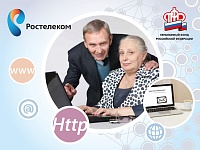 Всероссийский конкурс личных достижений пенсионеров в изучении компьютерной грамотности  «Спасибо Интернету – 2021»