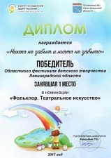 Поздравляем победителей областного фестиваля творчества детей-инвалидов Ленинградской области